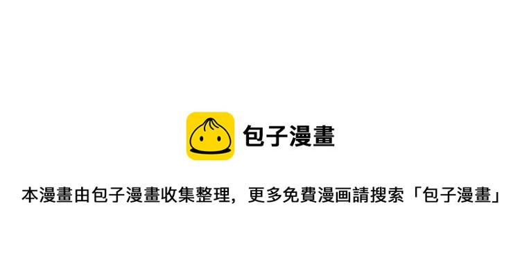 《不要小看女配角》图片漫画,第118话 摇摆3图