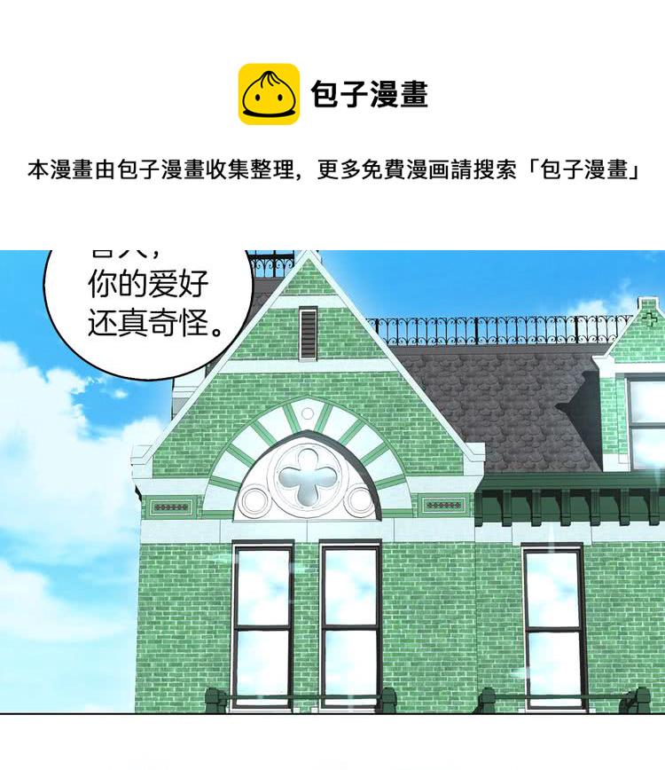 不要小看女配角119话漫画,第80话 屋顶跳舞？！2图
