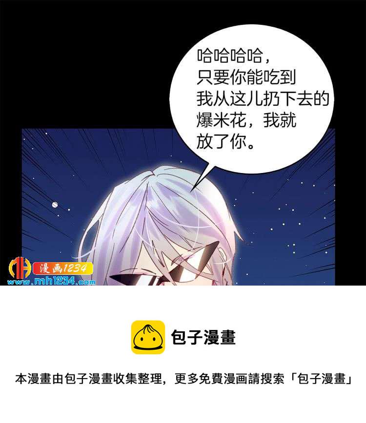 第102话 怪物阿尔温4