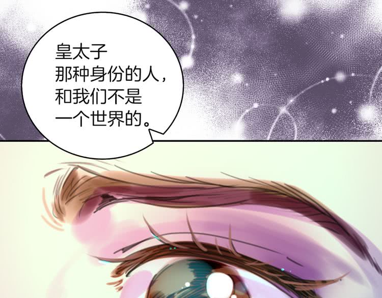 第48话 我为什么这么在意她？4