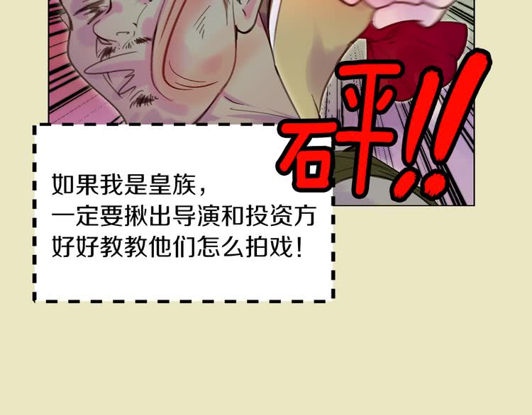 不要小看女配角下拉式阅读漫画,第53话 狗血的故事4图