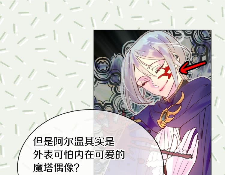 《不要小看女配角》图片漫画,第50话 天才的清洁魔法1图