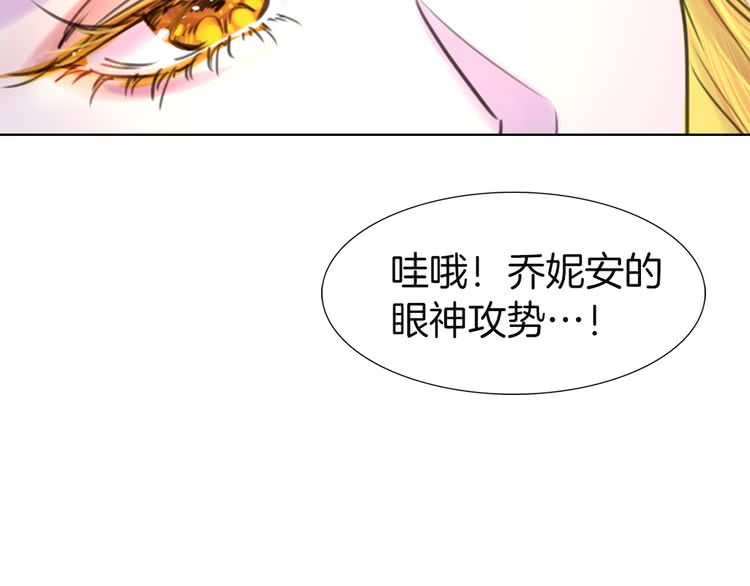 不要小看女配角漫画121漫画,第43话 我不想做救命稻草2图