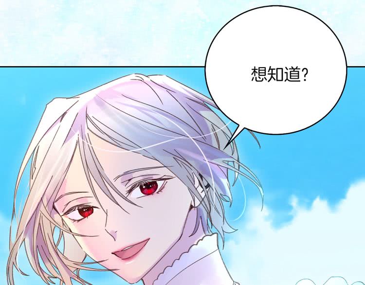 不要小看女配角119话漫画,第80话 屋顶跳舞？！5图