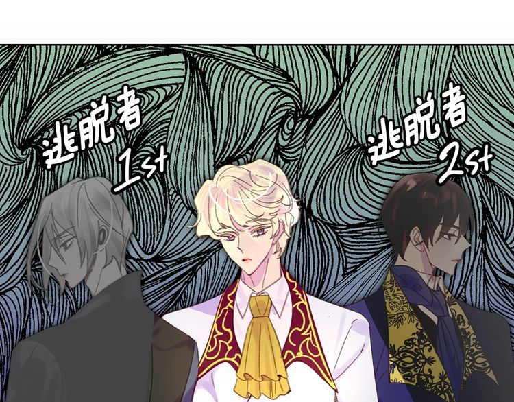 不要小看女配角全集漫画漫画,第123话 吃醋5图