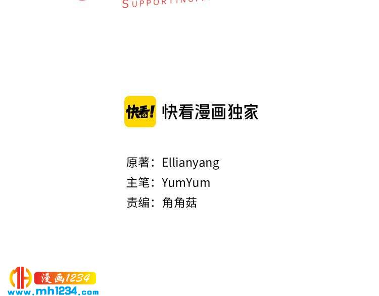 不要小看女配角漫画免费下拉式酷漫屋漫画,第102话 怪物阿尔温3图