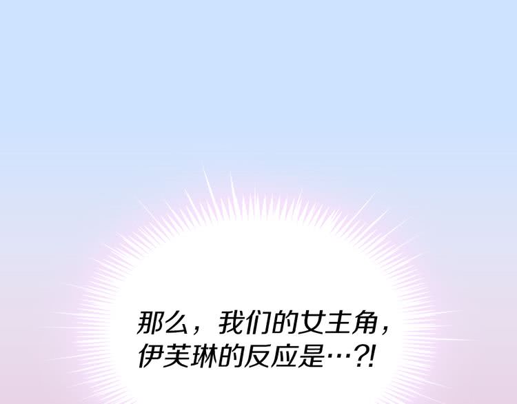 不要小看女配角漫画免费下拉式酷漫屋漫画,第14话 成功的，配角？5图