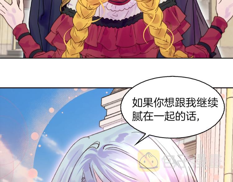 第136话 订婚大钻戒1