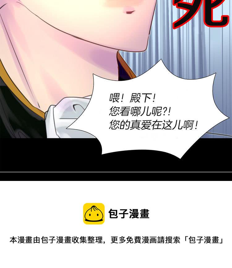 不要小看女配角下拉式阅读漫画,第37话 阿尔温主动跟我说话2图