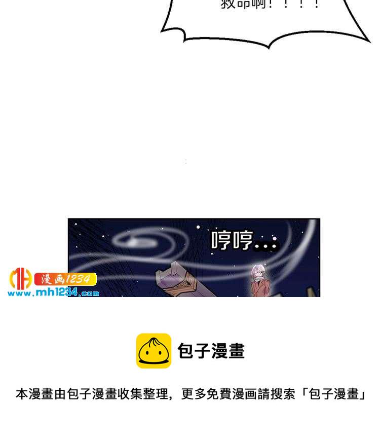 第102话 怪物阿尔温1