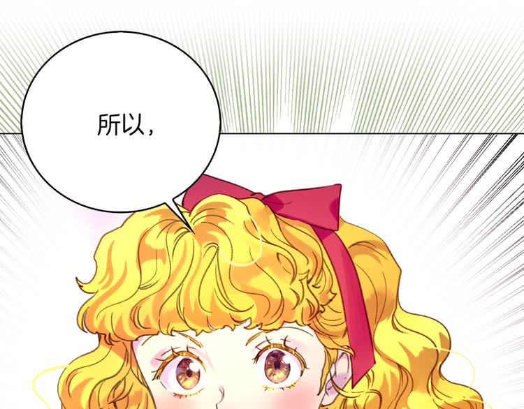 《不要小看女配角》图片漫画,第85话 客人，您犯事了？！1图