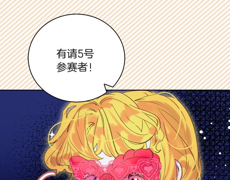 不要小看女配角免费漫画全集漫画,第54话 狗血的少年爱3图