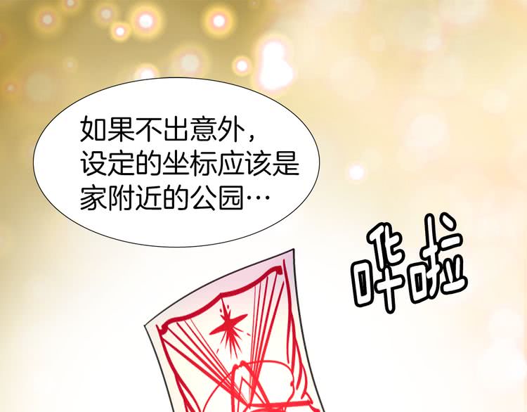 《不要小看女配角》图片漫画,第23话 阿尔温的魔塔1图