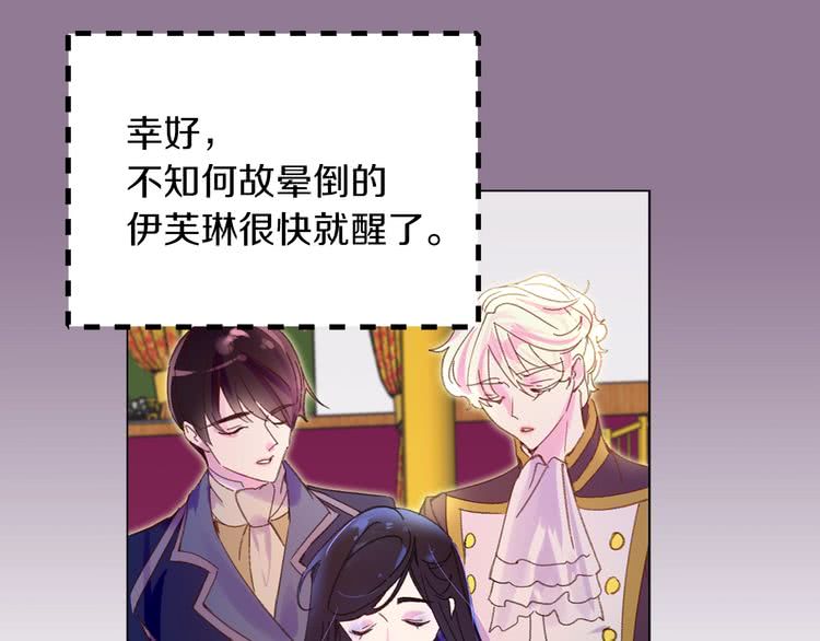 《不要小看女配角》图片漫画,第72话 经典桥段仓皇落幕？！5图