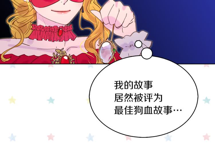不要小看女配角免费漫画全集漫画,第55话 他怎么会在这里？2图