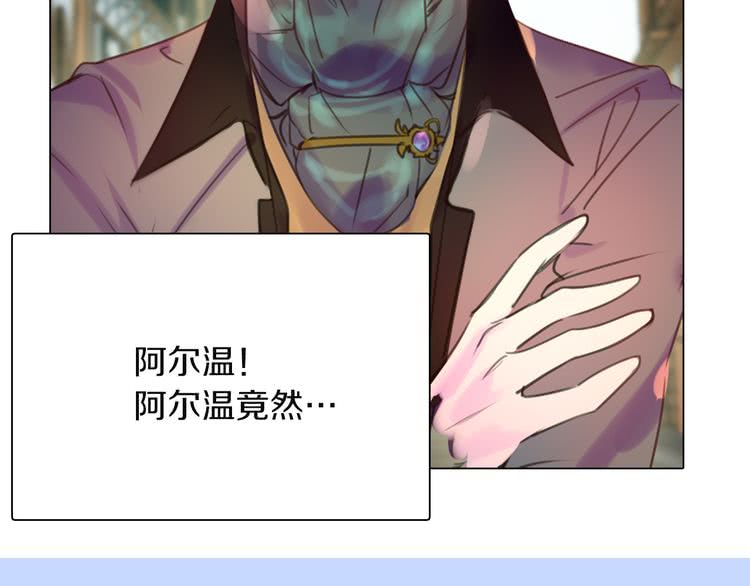 不要小看女配角伊芙琳结局漫画,第38话 蛇蝎美人要出场了！2图