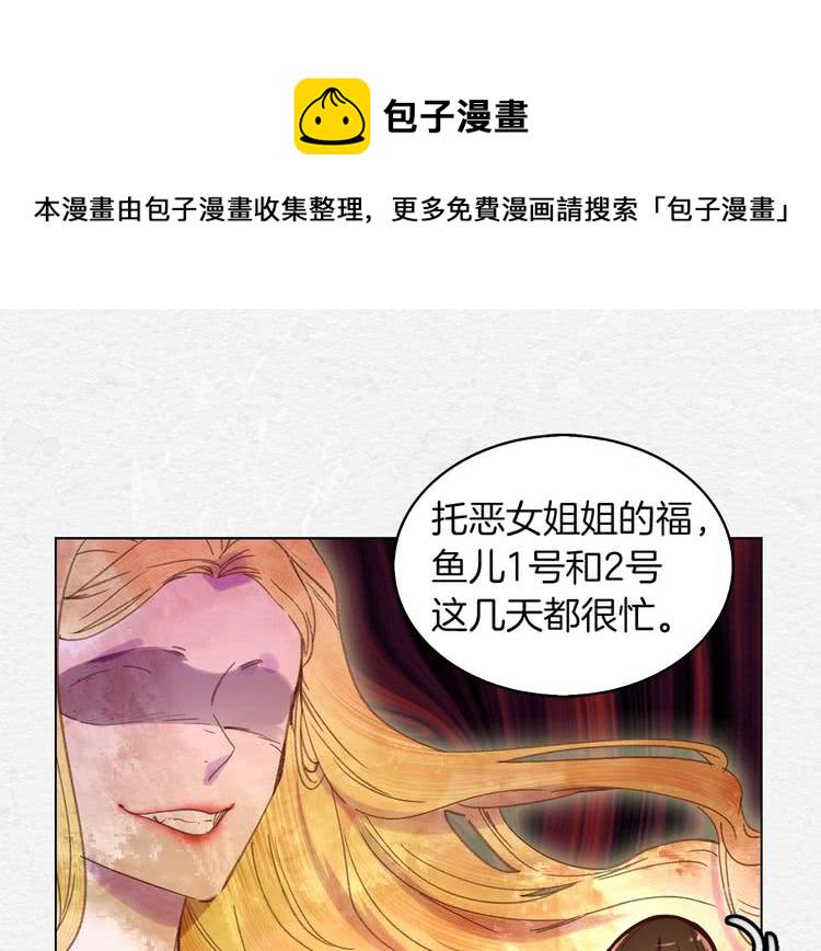 不要小看女配角全集漫画漫画,第83话 嘴炮技能发动1图