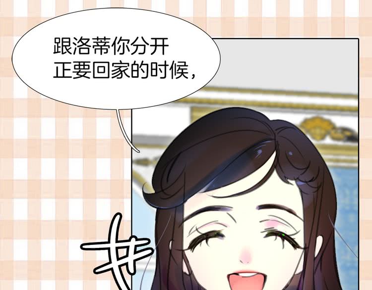 《不要小看女配角》图片漫画,第13话 女主角才是世界强者3图