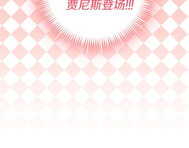 不要小看女配角下拉式阅读漫画,第8话 一见钟情纳入后宫4图