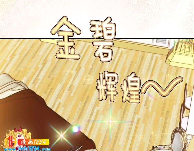 不要小看女配角免费漫画全集漫画,第108话 大变身5图
