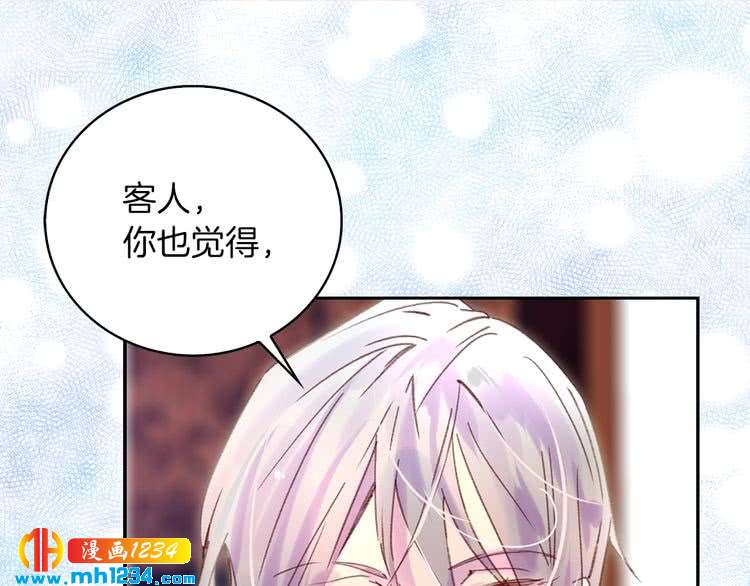 《不要小看女配角》图片漫画,第103话 靠太近5图