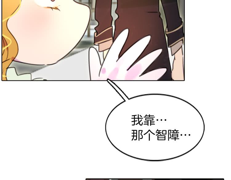 不要小看女配角101话漫画,第28话 消失的死亡flag！2图
