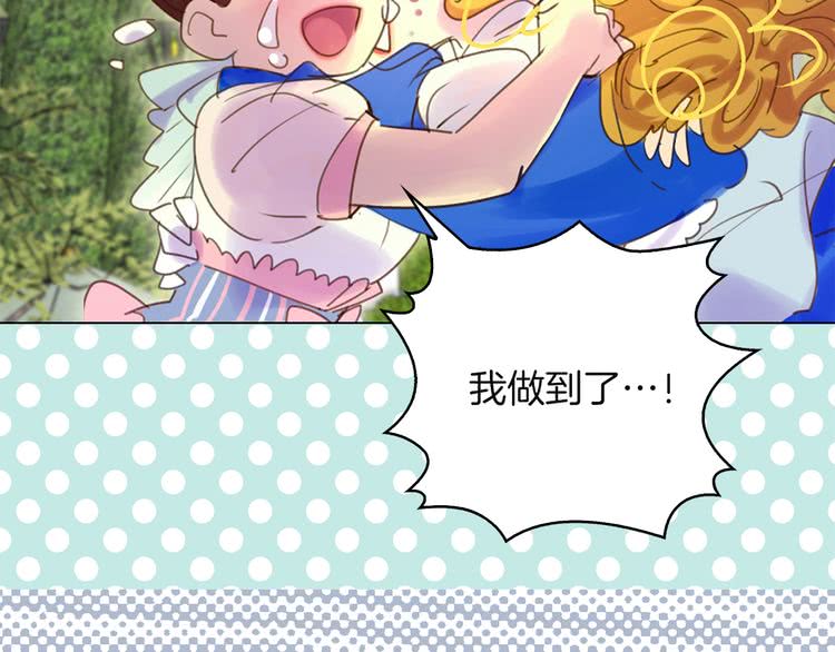 《不要小看女配角》图片漫画,第49话 客人，你有特别的魔力4图
