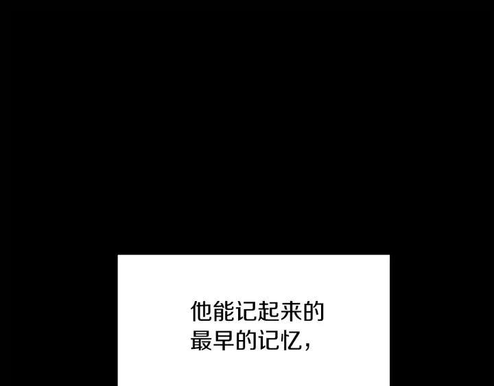 第117话 阿尔温童年4