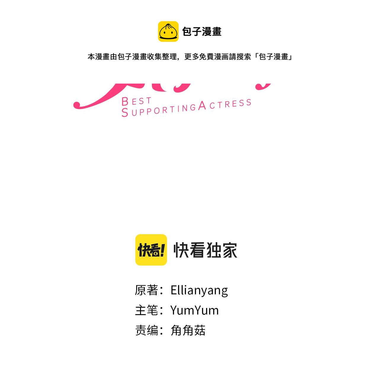 不要小看女配角小说阅读漫画,番外38 网络小说之花83图