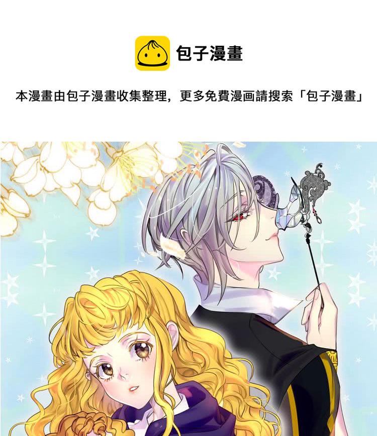 《不要小看女配角》图片漫画,第92话 专属称呼1图