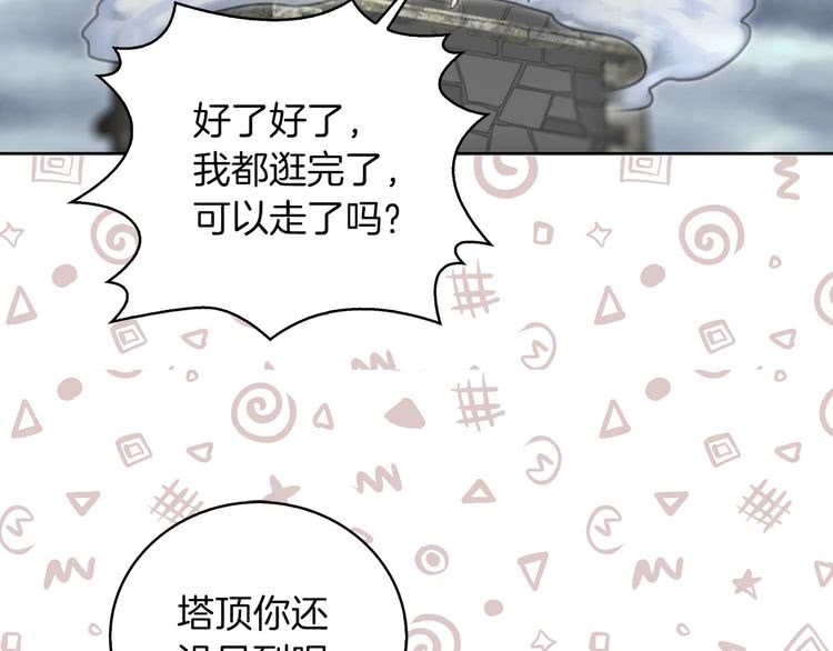 第93话 逛魔塔0