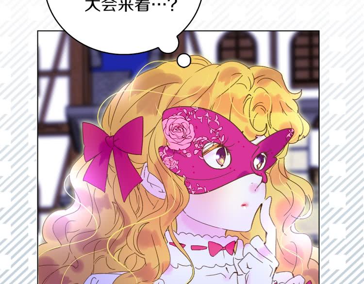 不要小看女配角全集漫画漫画,第69话 等等，阿尔温！5图