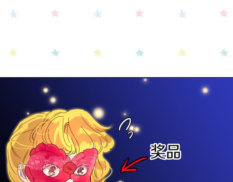 不要小看女配角免费漫画全集漫画,第55话 他怎么会在这里？1图