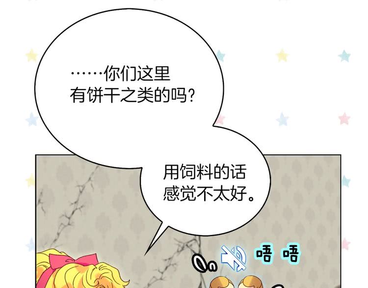 《不要小看女配角》图片漫画,第89话 至少床还在5图