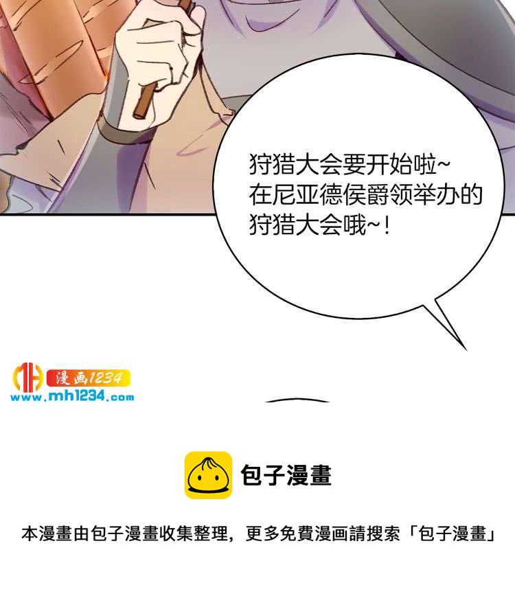 不要小看女配角全集漫画漫画,第111话 把一切告诉我！5图
