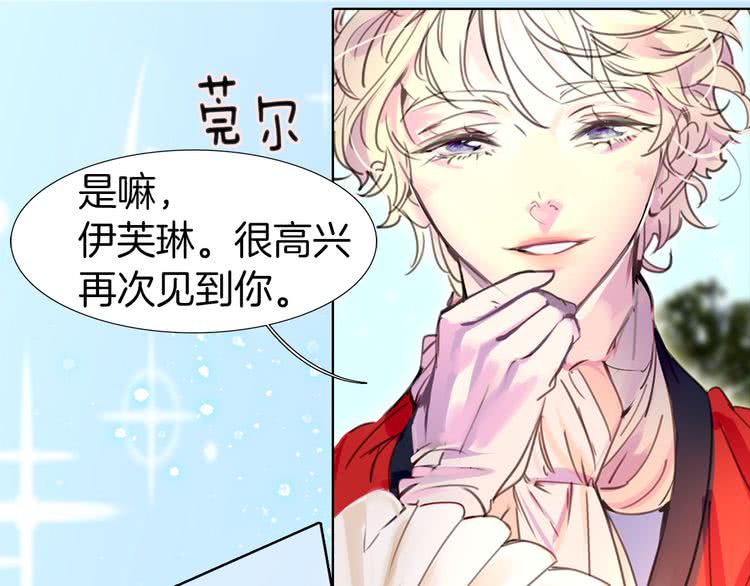 不要小看女配角漫画免费下拉式酷漫屋漫画,第14话 成功的，配角？1图