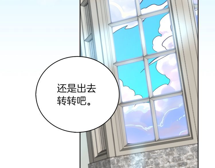 《不要小看女配角》图片漫画,第118话 摇摆5图
