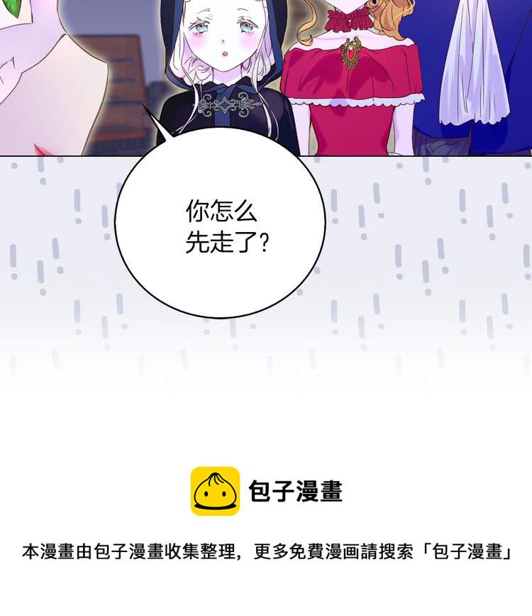 不要小看女配角全集漫画漫画,第62话 没有道歉的必要！2图