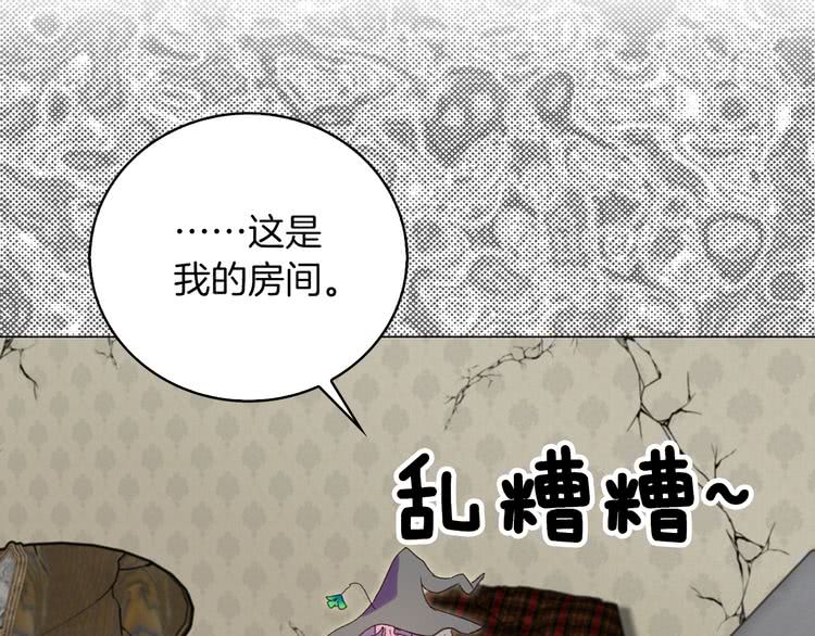 《不要小看女配角》图片漫画,第90话 新角色登场！3图