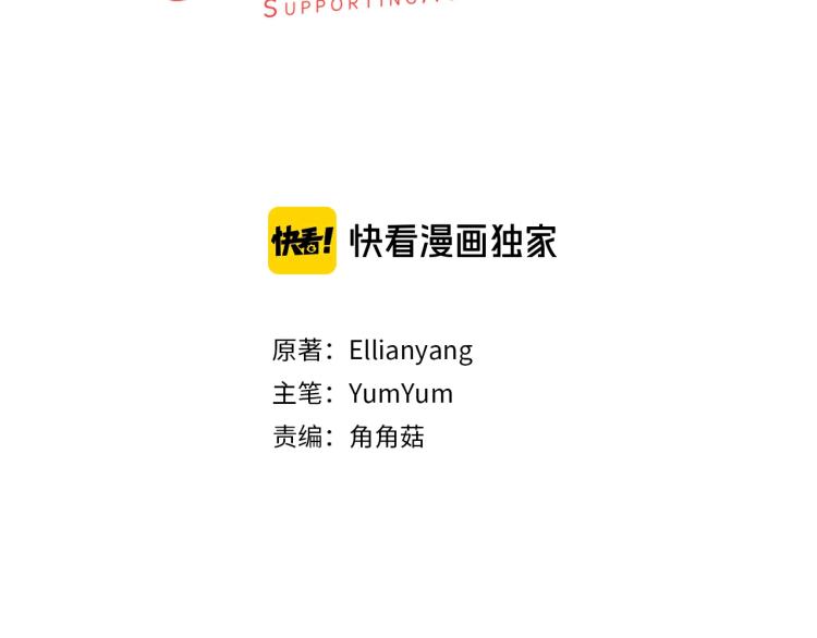 不要小看女配角全集漫画漫画,第137话 婚礼3图