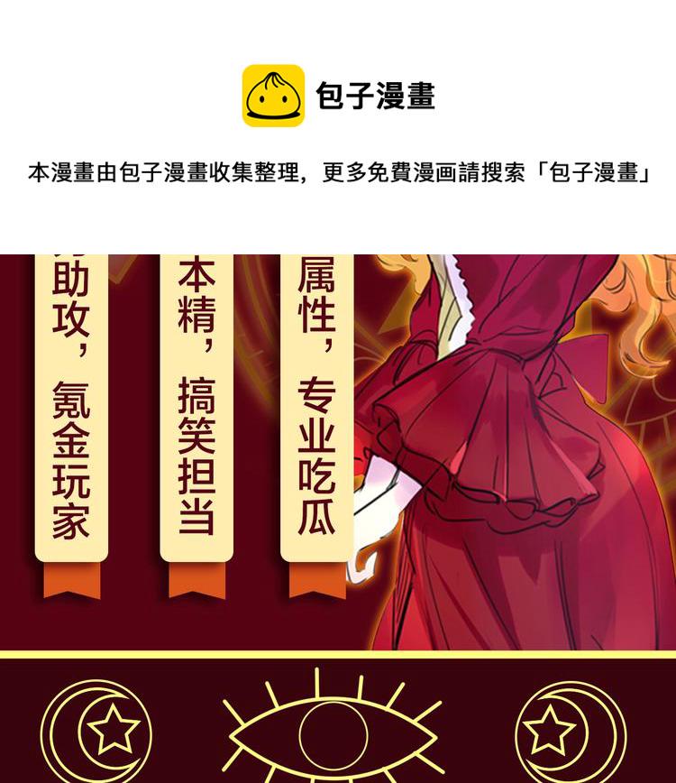 《不要小看女配角》图片漫画,参与女配斗图大作战，赢精美周边4图