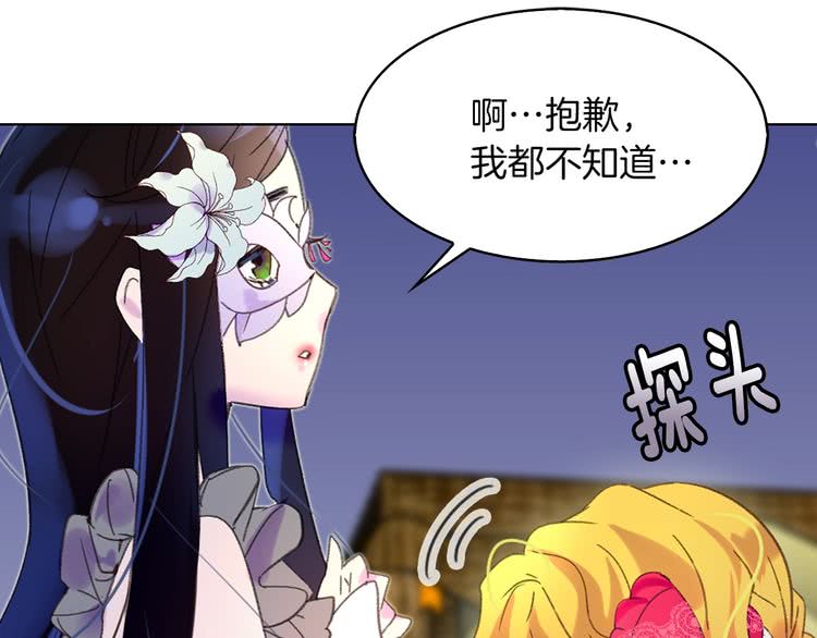 不要小看女配角全集漫画漫画,第62话 没有道歉的必要！5图