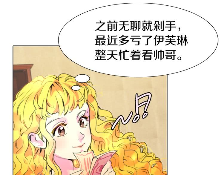 不要小看女配角免费漫画全集漫画,第19话 男主的战书？3图
