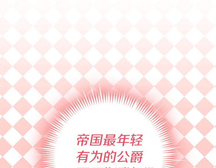 不要小看女配角下拉式阅读漫画,第8话 一见钟情纳入后宫3图