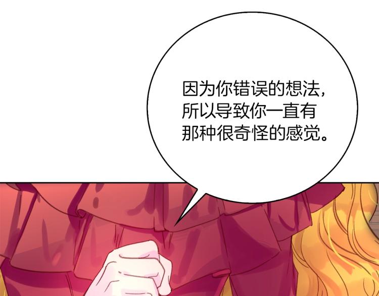不要小看女配角最后结局漫画,第135话 歪心思5图
