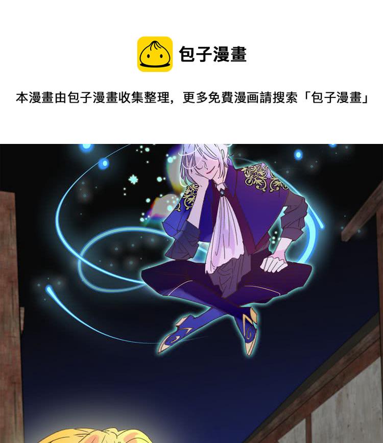 不要小看女配角漫画免费下拉式酷漫屋漫画,第56话 客人，你的良心呢？5图