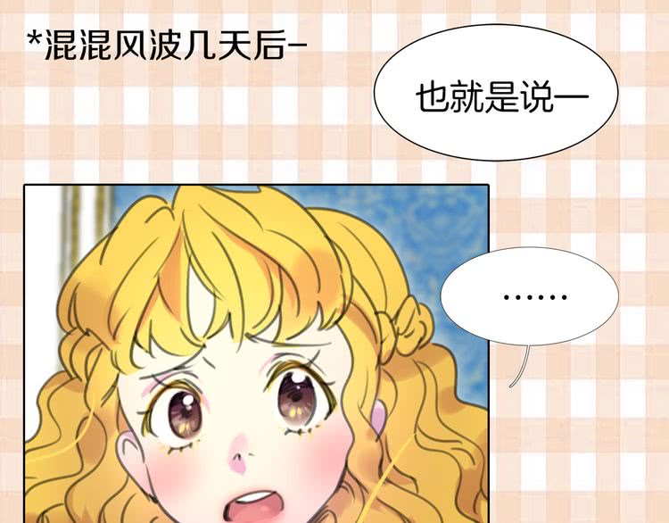 《不要小看女配角》图片漫画,第13话 女主角才是世界强者1图