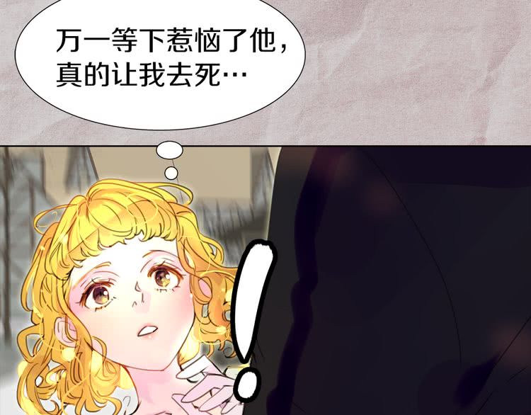 不要小看女配角101话漫画,第28话 消失的死亡flag！5图