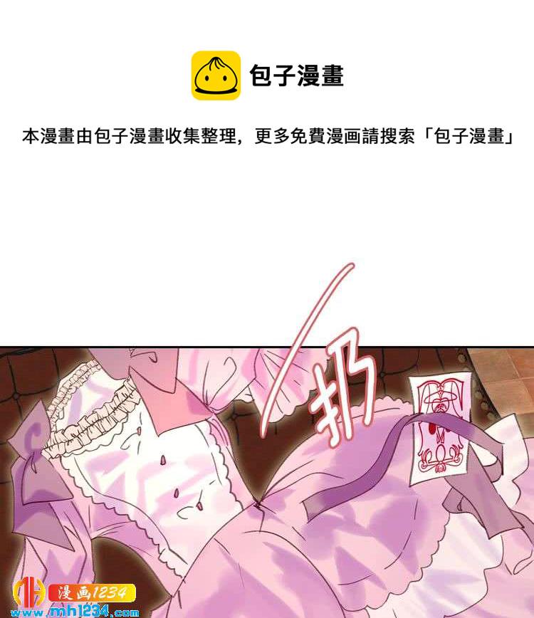 不要小看女配角小说全集漫画,第101话 美男到家5图
