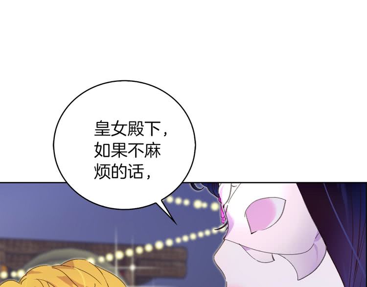 不要小看女配角漫画免费下拉式酷漫屋漫画,第65话 可怕的私生饭1图